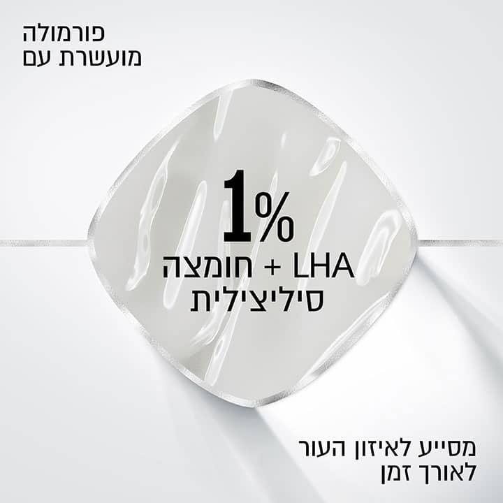 פורמולה מועשרת עם אחוז אחד LHA פלוס חומצה סיליצילית. מסייע לאיזון העור לאורך זמן.